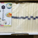 最上手延素麺 - 