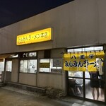 みんみんラーメン - 