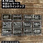 四十雀カフェ - 毎日インスタのストーリーでラインナップの紹介があります