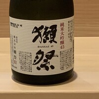獺祭　純米大吟醸45% （300ml）