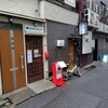 ジョニーのビリヤニ 神田店