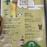 三輪そうめん流し - 