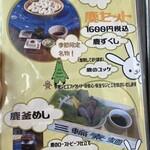 三輪そうめん流し - 