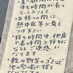 三輪そうめん流し - 