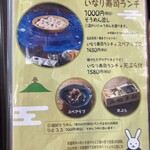 三輪そうめん流し - 