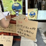 三輪そうめん流し - 