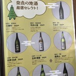 三輪そうめん流し - 