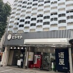 酒のデパート ヒトモト 立ち呑みカウンター - 