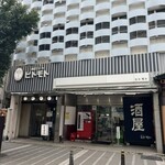 酒のデパート ヒトモト 立ち呑みカウンター - 