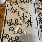 Atterimen Koji - 冷チューーー