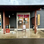 五島手延うどん おっどん亭 - 外観