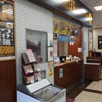 リンガーハット - 
