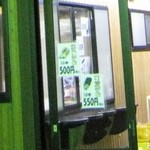 佐々木だんご店 - 2014/9現在のお値段