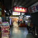 福栄小吃店阿瑞意面 - 生地屋さんの多い西門市場の中にあります。