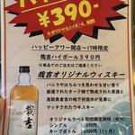 潮騒料理 哉吉 - 