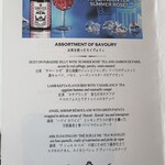 マリアージュフレール - 