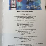 マリアージュフレール - 