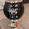 牛込ビール館