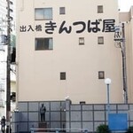 出入橋きんつば屋 - 大通りから見える
