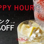 焼肉トラジ - ドリンク写真:2025年8月18日からランチの13時から16時ハッピーアワー開始致します!