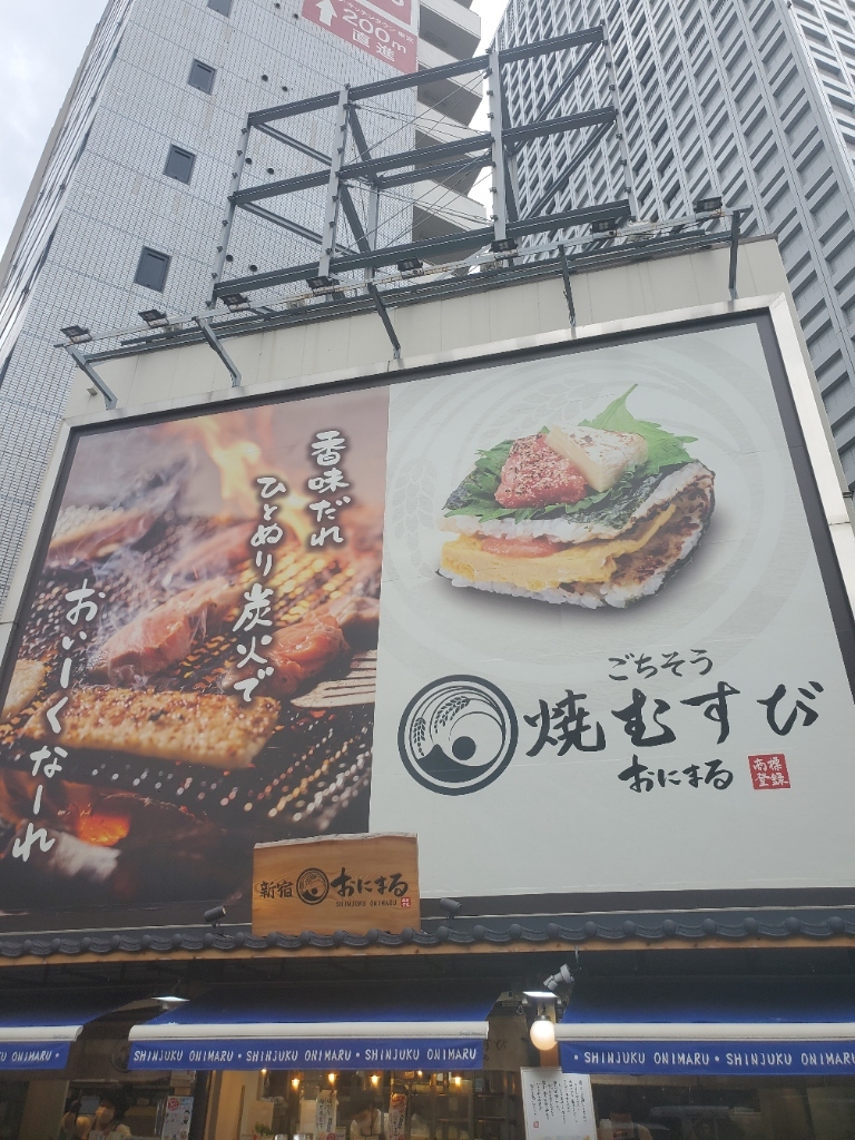 メニュー写真 : ごちそう焼むすび おにまる 西新宿店 - 都庁前