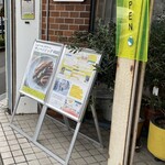 ジューススタンド めじろ - 