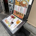 御食事処 いしい - 