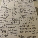 丸祇羅 - 当日メニュー