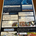 海鮮丼 佐政 - 深海魚の仕入れの流れの説明書