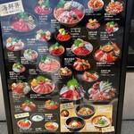 海鮮丼 佐政 - 店外にあるメニュー表②