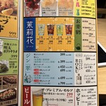 旨唐揚げと居酒メシ ミライザカ 大宮東口店 - 