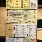 旨唐揚げと居酒メシ ミライザカ 大宮東口店 - 