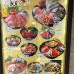 海鮮丼 佐政 - 店外にあるメニュー表①