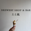 ショップ 土と風