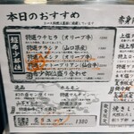 板前焼肉一笑 - 