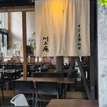 軽井沢 川上庵 - 