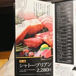 板前焼肉一笑 - 