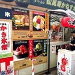 ご当地かき氷祭 - 香川・和三盆「宇治抹茶氷」