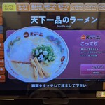 天下一品 岩槻店 - 