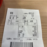 天下一品 岩槻店 - 