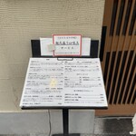 真鯛そば はなたば - 