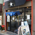 ラーメン星印（外観）