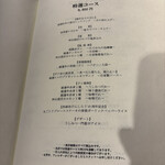 焼肉 うしみつ一門 - 