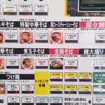 中華そば郷家  寺塚本店 - 