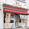 あげパン屋 るん 高砂伊保店