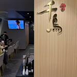 銘柄焼き鳥 もつ鍋 完全個室 千鳥 - 