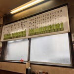 中華料理 七面鳥 - 