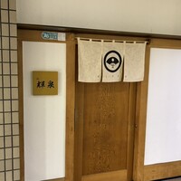 鮨 輝泉 - 