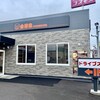 吉野家 坂出店