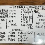 にじますつり堀　郷土料理　仙郷 - 